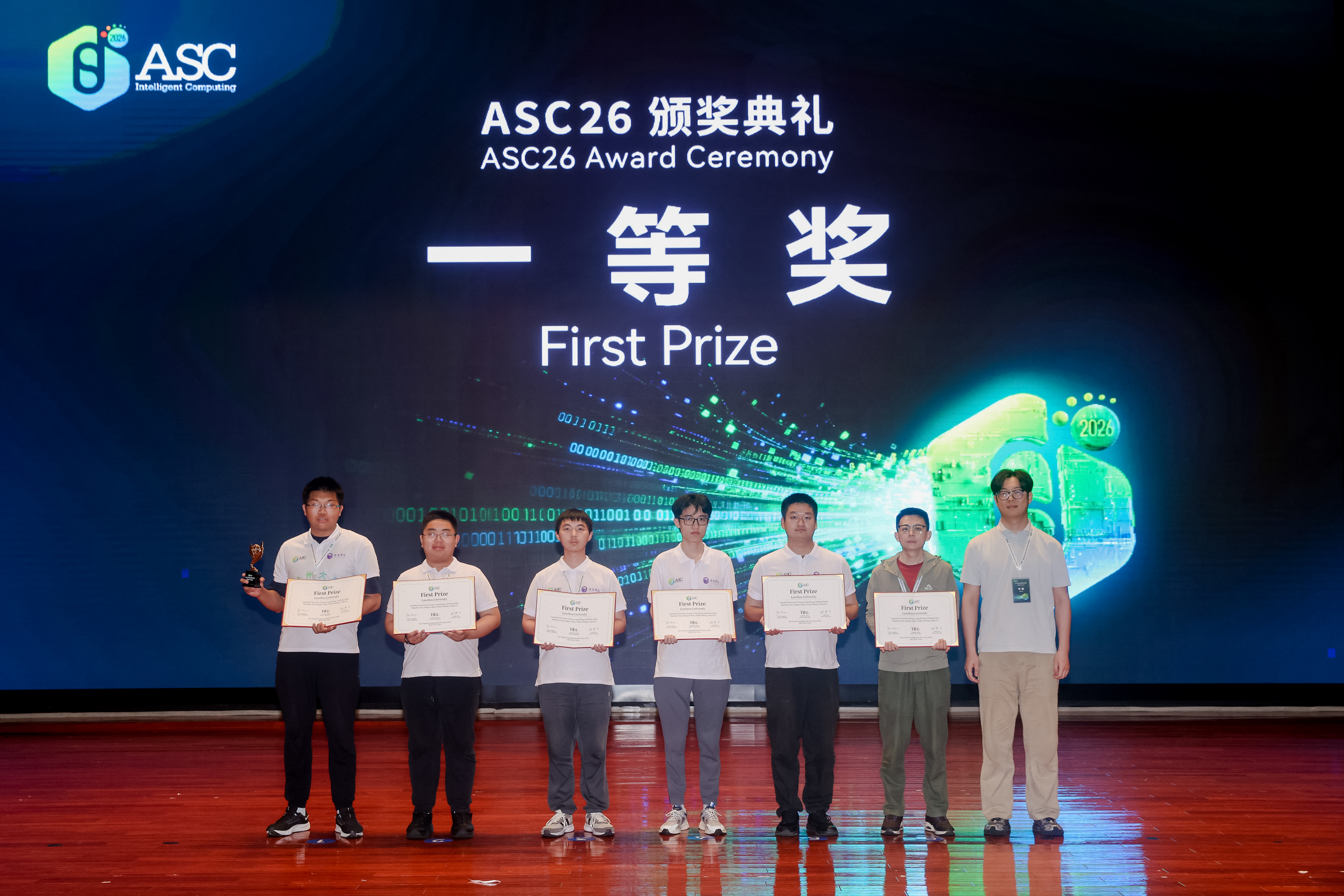 连续五年，再摘桂冠！兰州大学超算团队斩获ASC26世界大学生超算竞赛总决赛一等奖